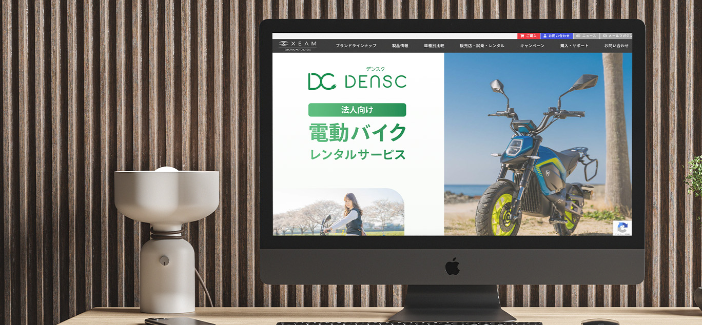 DENSCモックアップ