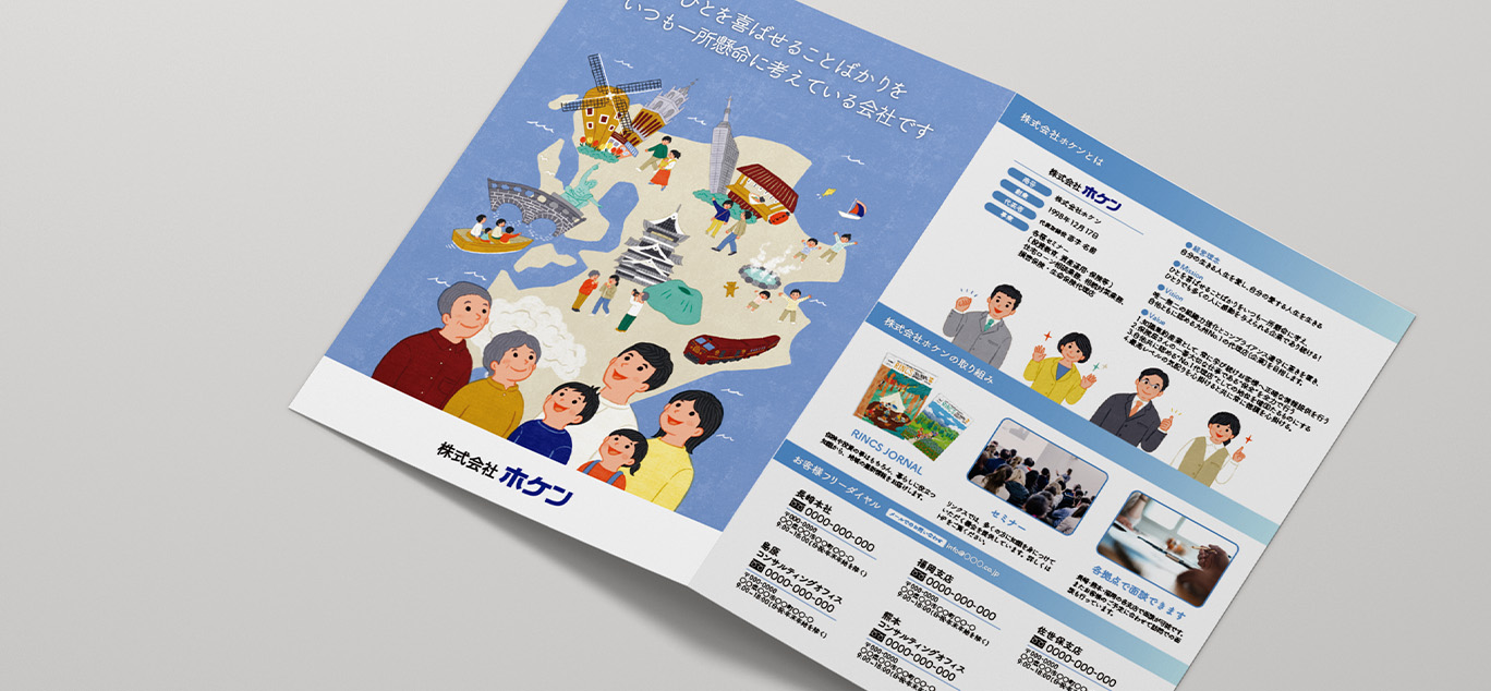 会社概要パンフレットモックアップ